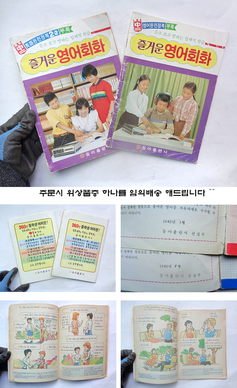 6080 추억상회에 오신 것을 환영합니다!