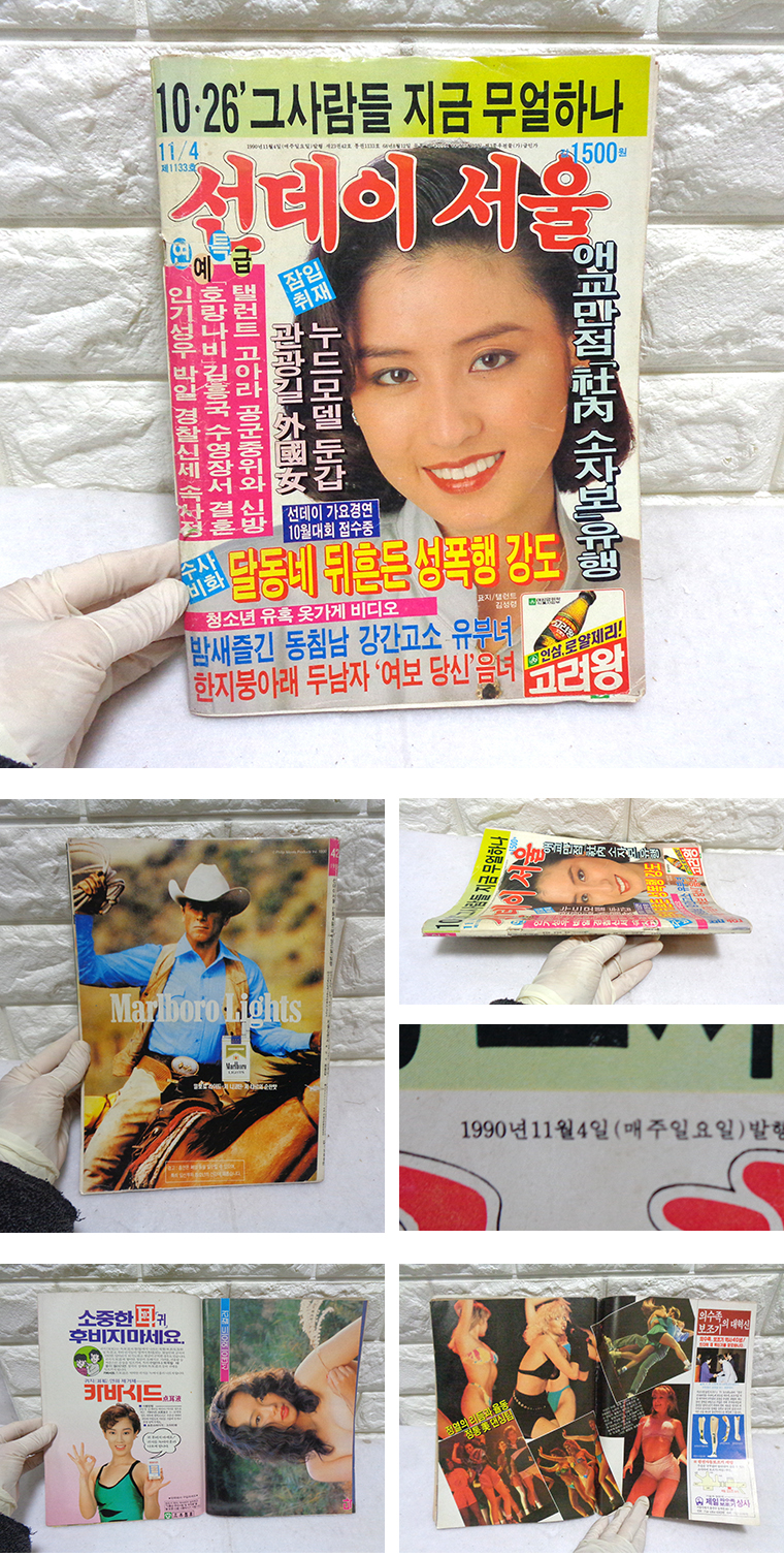 6080추억상회